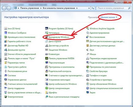 Hogyan lehet letiltani a tűzfalat a Windows 7 teljes lekapcsolás (tűzfal) Hogyan tilthatom le a Windows 7 tűzfal blackout