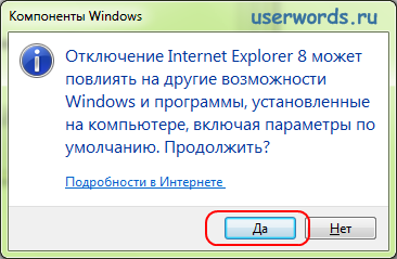 Hogyan tilthatom le Internet Explorer a Windows 7 - tanácsadás a felhasználó számítógépén