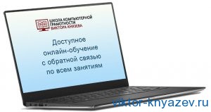 Letiltása az Internet számítógépen blog Victor Knyazev