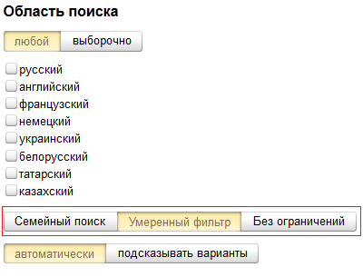 Hogyan kapcsoljuk ki a család szűrő Yandex