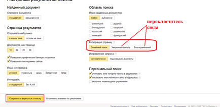 Hogyan kapcsoljuk ki a család szűrőt Yandex könnyen eltávolítani minden bant