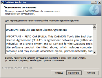 Hogyan kell megnyitni iso fájlt a Windows - részletes utasításokat démon eszközök