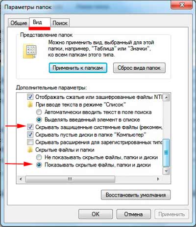 Hogyan lehet megjeleníteni a rejtett mappák a Windows 7, számítógép segítségével