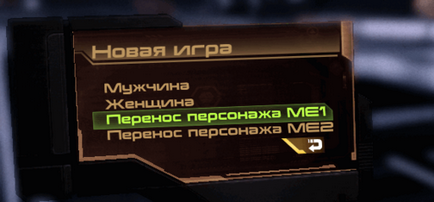 Hogyan mozog egy profilt a ME1 ME2 a ME3 - Mass Effect - a játék