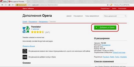Hogyan lefordítani Magyar Opera böngésző oldal, Yandex és mozile