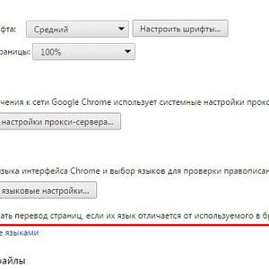 Hogyan kell lefordítani a honlap magyar - oldal az interneten, a Google Chrome, Mozilla Firefox