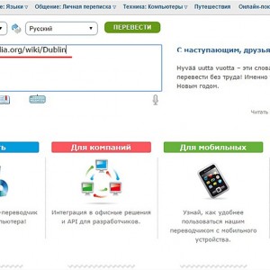 Hogyan kell lefordítani a honlap magyar - oldal az interneten, a Google Chrome, Mozilla Firefox
