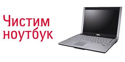 Hogyan tisztítható a laptop a portól magad, hogy mennyi időt vesz igénybe, és milyen gyakran lehet