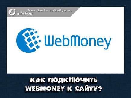 Hogyan lehet csatlakozni WebMoney az oldalon, és hogy lehetséges-e