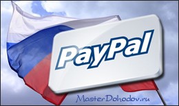 Hogyan kell használni a paypal lépésről lépésre!