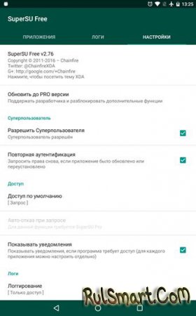 Hogyan kell használni supersu letölthető játékok, alkalmazások, témák és háttérképek ingyen (a program) Hogyan kell használni supersu letölthető játékok, alkalmazások, témák és háttérképek ingyen