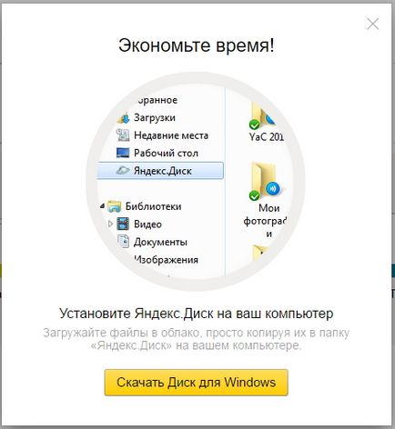 Hogyan kell használni a Yandex Disk