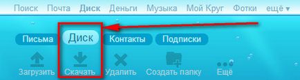 Hogyan kell használni Yandex Disk, és hogy ez, webmester ötletek, blog Evgeniya Vergusa