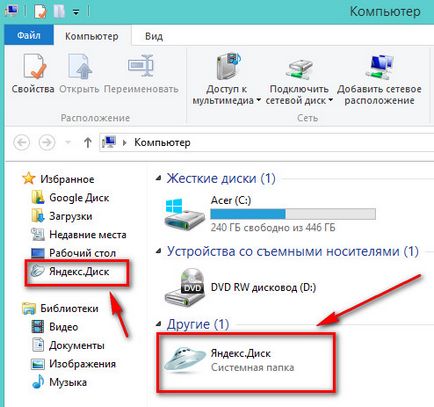Hogyan kell használni Yandex Disk, és hogy ez, webmester ötletek, blog Evgeniya Vergusa (mi Yandex Disk) Hogyan kell használni Yandex Disk, és hogy ez, webmester ötletek, blog Evgeniya Vergusa
