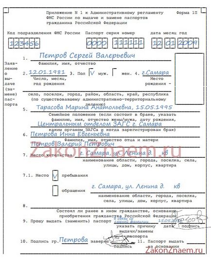Hogyan változtassuk meg az útlevelet, ha változik nevek házasság után kérelem minta dokumentumok cseréje