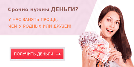 Hogyan kell feltölteni Yandex pénzt takarékpénztár Online