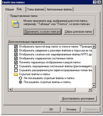 Hogyan nézd meg a történetét a számítógépen