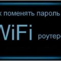 Hogyan, hogy egy jelszót a wifi