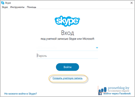 Hogyan hozzunk létre egy fiókot a Skype ingyen