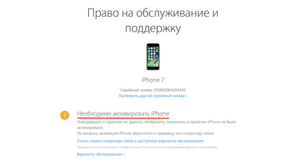 Hogyan lehet ellenőrizni az iPhone IMEI az Apple weboldalán, ifix szolgáltatás
