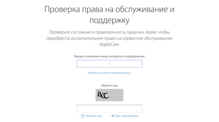 Hogyan lehet ellenőrizni az iPhone IMEI az Apple weboldalán, ifix szolgáltatás