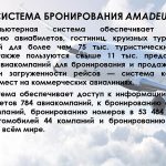 Hogyan lehet ellenőrizni az e-jegy a gépen szám és név (ellenőrzés) Hogyan lehet ellenőrizni az e-jegy a gépen szám és név