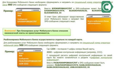 Hogyan oldja mobil bank Sberbank, sbankami