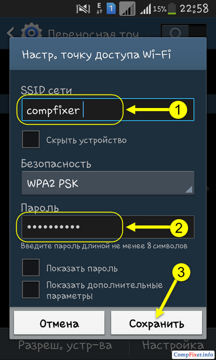 Hogyan terjeszthető az interneten android wifi