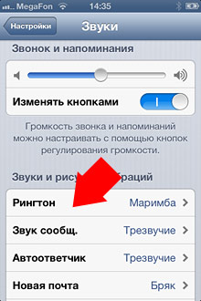 Hogyan lehet telepíteni és a csengőhang iphone iTunes nélkül, szoftverek Apple iPhone (készlet) Hogyan lehet telepíteni és a csengőhang iphone iTunes nélkül, szoftverek Apple iPhone