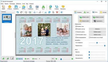 Hogyan készítsünk egy naptári a számítógépen a programban - tervezés naptárak