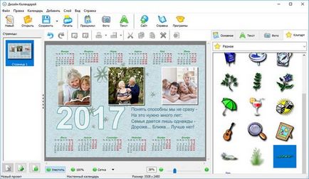 Hogyan készítsünk egy naptári a számítógépen a programban - tervezés naptárak