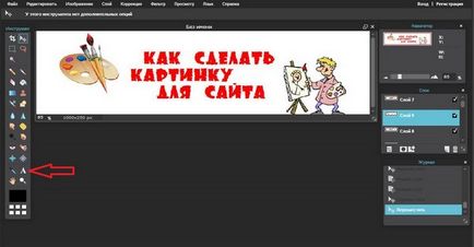 Hogyan készítsünk egy képet az oldalon (találják kép réteg) Hogyan készítsünk egy képet az oldalon