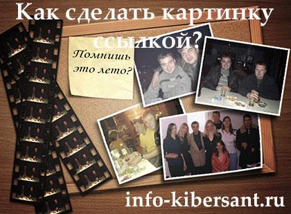 Hogyan készítsünk egy referencia képet egy pár percig (csak azért, hogy a kép) Hogyan készítsünk egy referencia képet pár percig