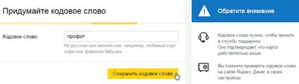 Hogyan készítsünk egy térképet Yandex pénzt, és kezdi el használni