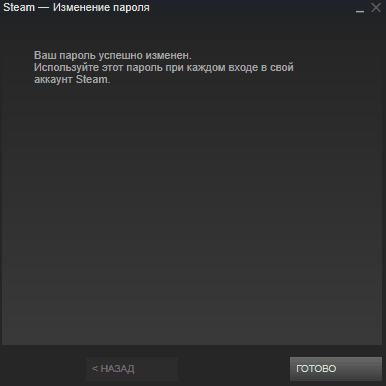 Hogyan változtassuk meg a jelszavát a Steam