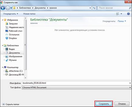 Hogyan kell menteni, törölni és visszaállítani lapok a Google Chrome (google chrome) (helyreállítása) Hogyan kell menteni, törölni és visszaállítani lapok a Google Chrome (google chrome)