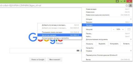 Hogyan kell menteni a könyvjelzőket a Google Chrome módszerek és oktatás