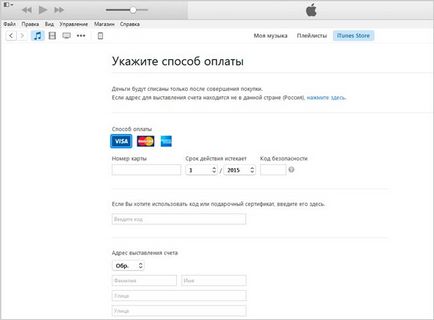 Hogyan lehet létrehozni egy Apple ID iPhone, iPad, vagy az iTunes (utasítás)