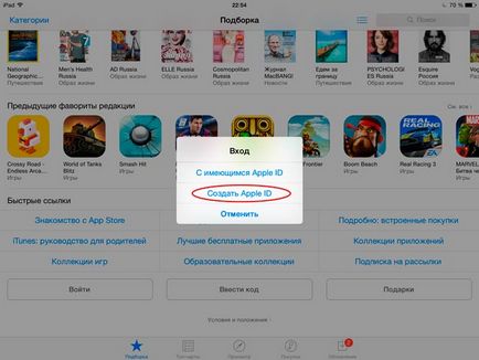 Hogyan lehet létrehozni egy Apple ID iPhone, iPad, vagy az iTunes (utasítás)