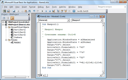 Hogyan hozzunk létre egy makrót Excel (Excel) Hogyan hozzunk létre egy makrót az Excel