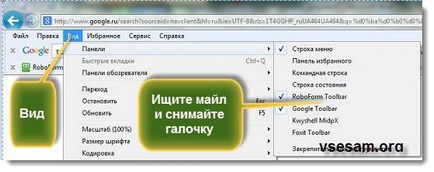 Hogyan lehet eltávolítani a keresősáv mail ru