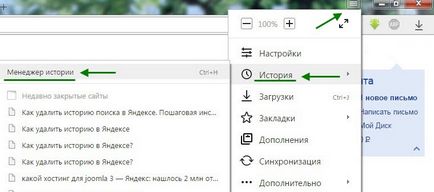 Hogyan lehet eltávolítani a Yandex főoldalán előzmények, könyvjelzők, ötletek
