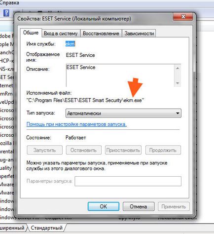Hogyan viselkedni Eltávolít Antivirus ESET NOD32 a számítógép teljesen windows 7