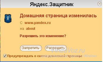Hogyan töröljük a Yandex védő