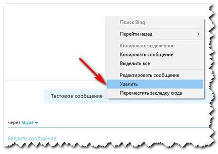 Hogyan lehet törölni egy üzenetet a Skype-on - egy egyszerű módja