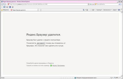 Hogyan lehet eltávolítani a Yandex böngésző a számítógépen
