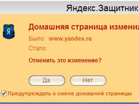 Hogyan lehet eltávolítani a Yandex védő és milyen programot