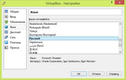 Hogyan kell telepíteni és konfigurálni virtualbox