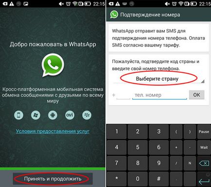 Hogyan kell telepíteni és konfigurálni WhatsApp android - lépésről lépésre