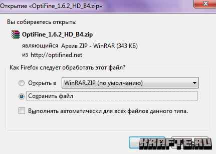 Hogyan kell telepíteni optifine hd mod Minecraft v (2-Optifine átnevezett fájl) Hogyan kell telepíteni optifine hd mod Minecraft v